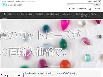 siabeadsjapan.com