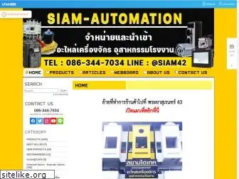 siam-automation.com