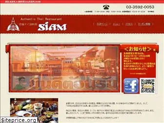 siam.co.jp