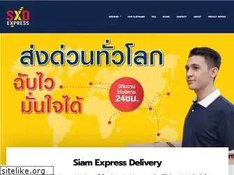 siam.delivery