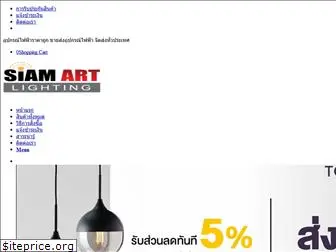 siamartlighting.com