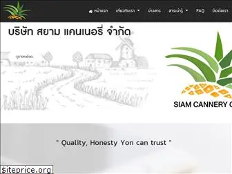 siamcannery.com