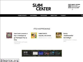 siamcenter.co.th