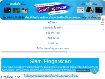 siamfingerscan.net