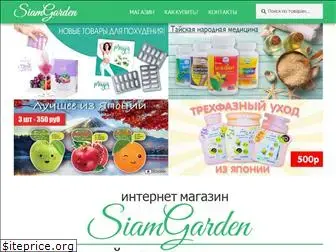 siamgarden.ru