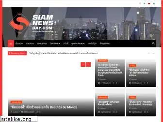 siamnewsday.com