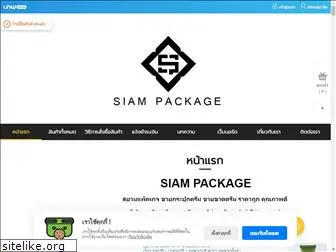 siampackage.com