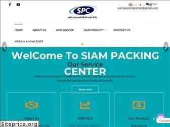 siampackingcenter.co.th