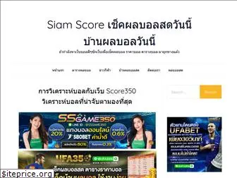 siamscore.net