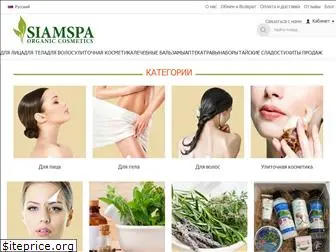 siamspa.com.ua