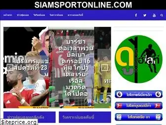 siamsportonline.com