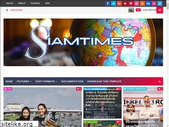 siamtimes.net