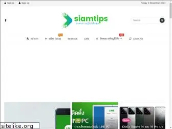 siamtips.com