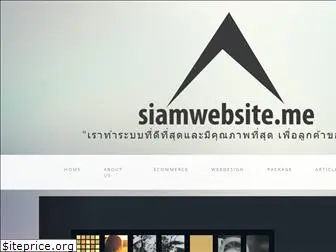 siamwebsite.me