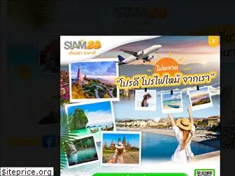 siamza.com