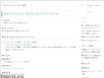 www.siawase.info