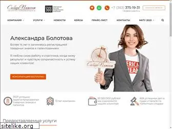 sib-patent.ru