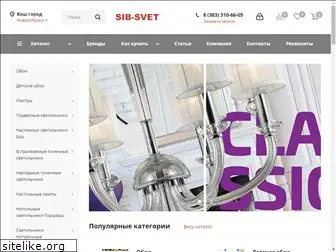 sib-svet.ru