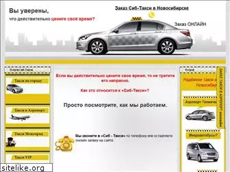 sib-taxi.ru