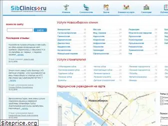 sibclinics.ru