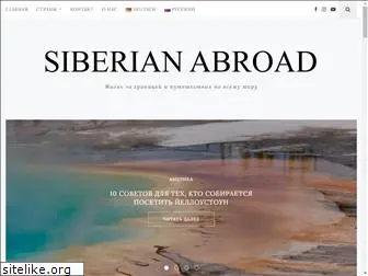 siberian-abroad.com
