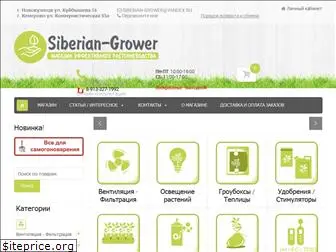 siberian-grower.ru