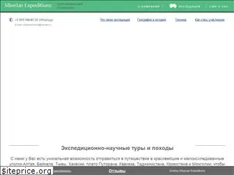 sibexpeditions.ru