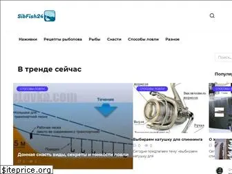 sibfish24.ru