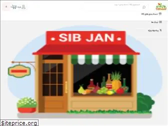 sibjan.com