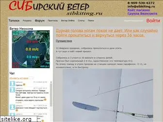 sibkiting.ru