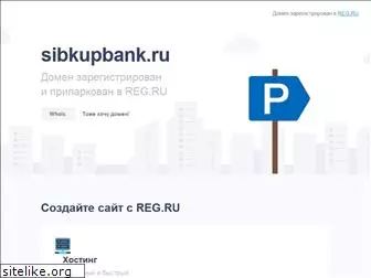 sibkupbank.ru