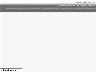 siblog.ir