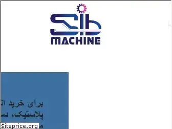 sibmachine.ir