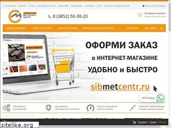 sibmetcentr.ru