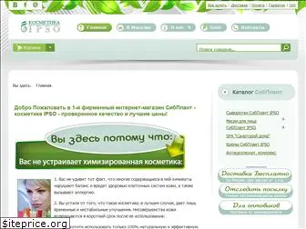 sibplant-ipso.ru