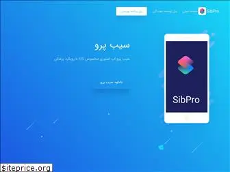 sibpro.ir