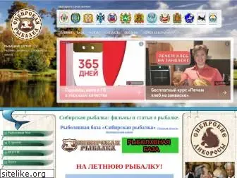 sibrybalka.ru