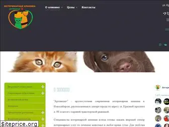 sibvetclinic.ru