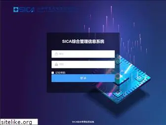 sica.org.cn