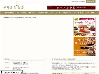 sichuandouhua-tokyo.com