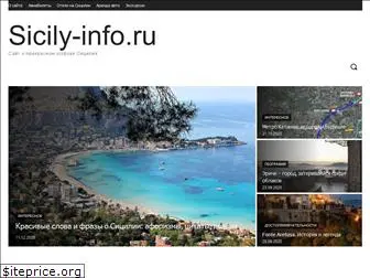 sicily-info.ru
