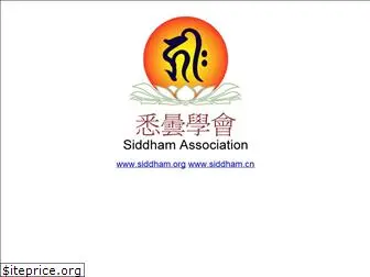 siddham.net
