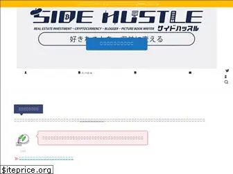 side-hustle-parallel-work.com