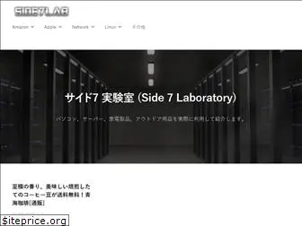 side7lab.com