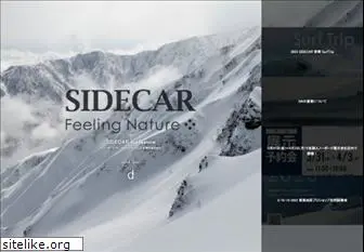 sidecar.co.jp
