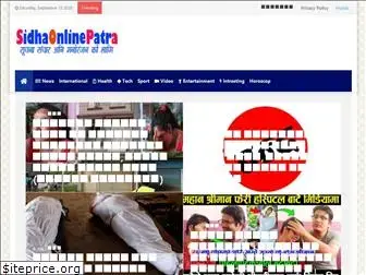 sidhaonlinepatra.com