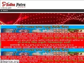 sidhapatra.com