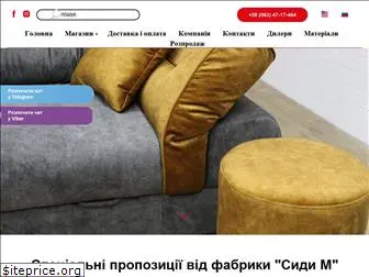 sidim.com.ua