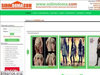 sidimdoma.com