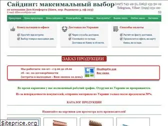 sidingimontag.com.ua